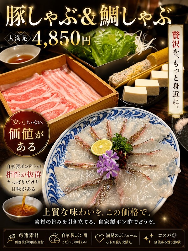 shabu shabu Sukiyaki butashou nanba 2