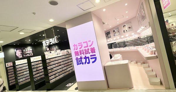 【カラコンが無料で試着できる／試カラ】ホテラバ 渋谷109店（HOTEL LOVERS）