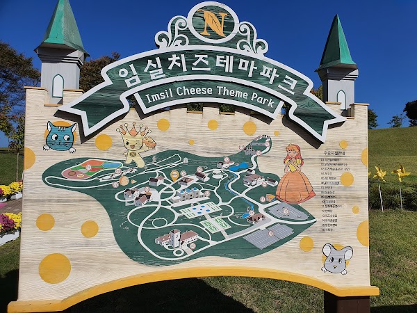 Imsil Cheese Theme Park