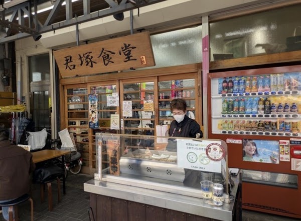 Kimizuka
