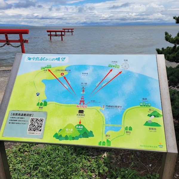 Floating Torii Gate of Ōuo Shrine 4