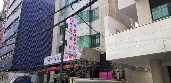 Jeonjusikdang Korean BBQ