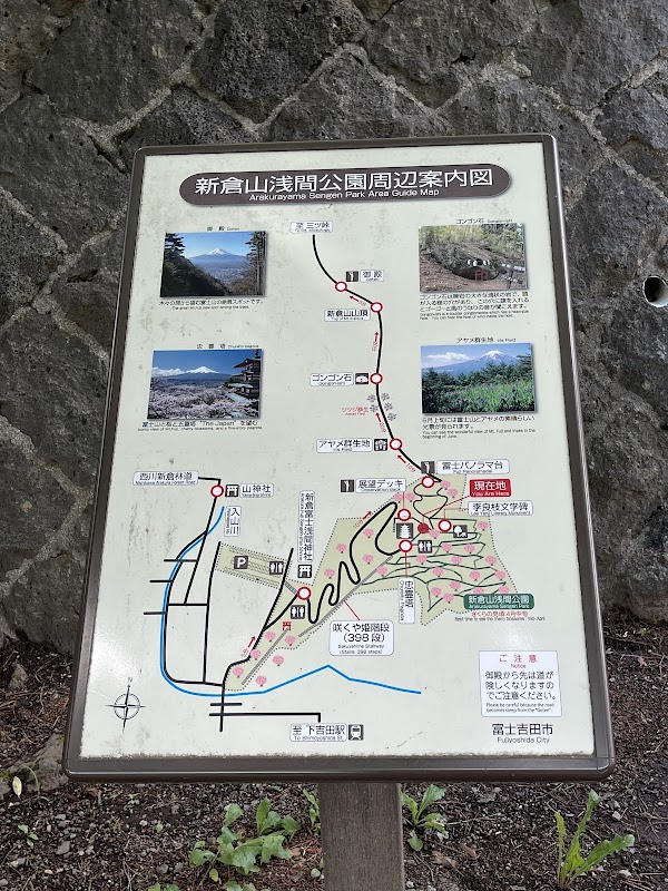 Arakura Fuji Sengen Shrine 2