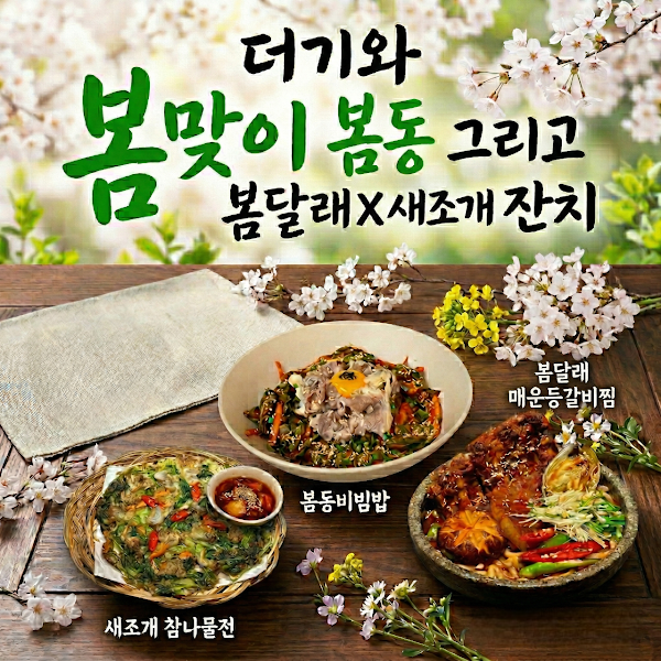 Apgujeong Restaurant The Giwa Korean Dining 4