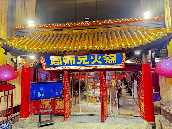 Zhou Shi Xiong Da Dao Yao Pian Hot Pot