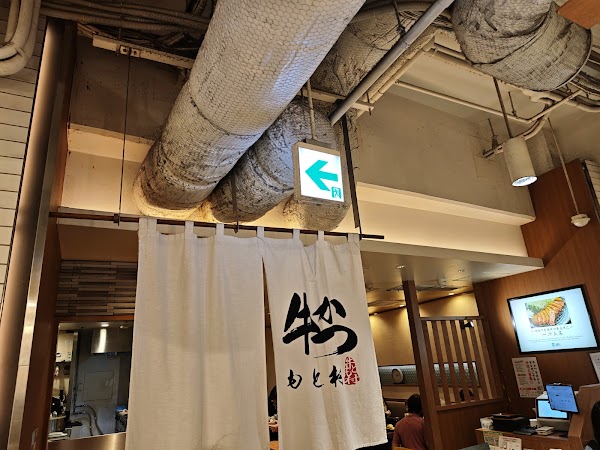 Gyukatsu Motomura Fukuoka Parco Branch