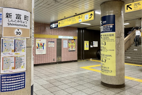 Shintomichō Sta.