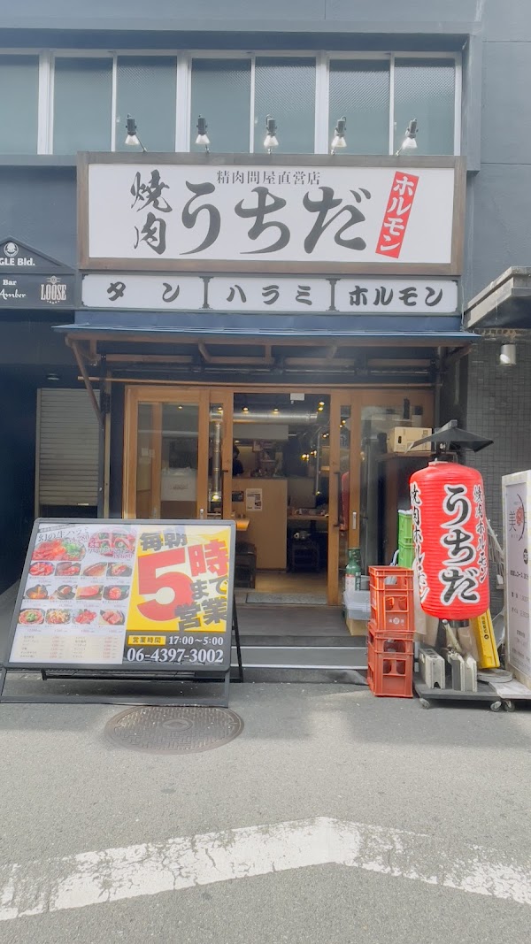 Osaka yakiniku restaurant Uchida