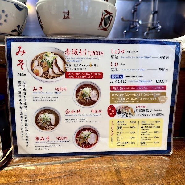 Ittenbari Ramen & Chahan Restaurant 2
