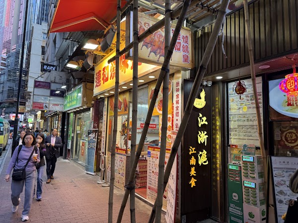 Ki's Roasted Goose Restaurant (Causeway Bay)