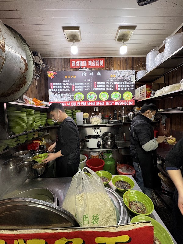 Chongqing Noodle Restaurant 3