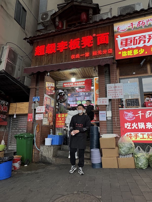 Chongqing Noodle Restaurant 2