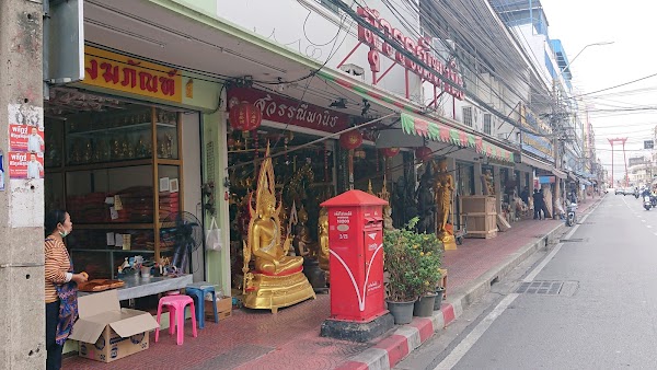 Raan Jay Fai
