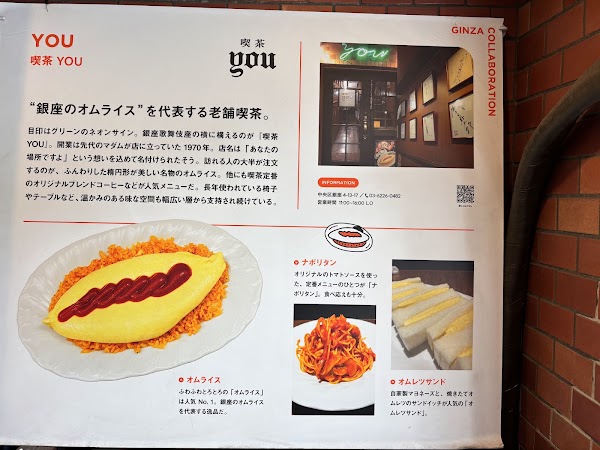 Kissa You Ginza 3