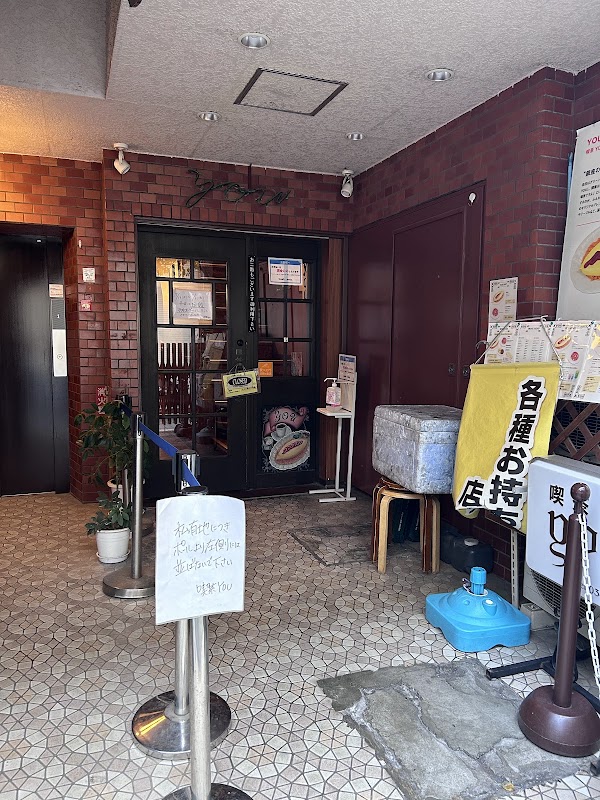 Kissa You Ginza 2