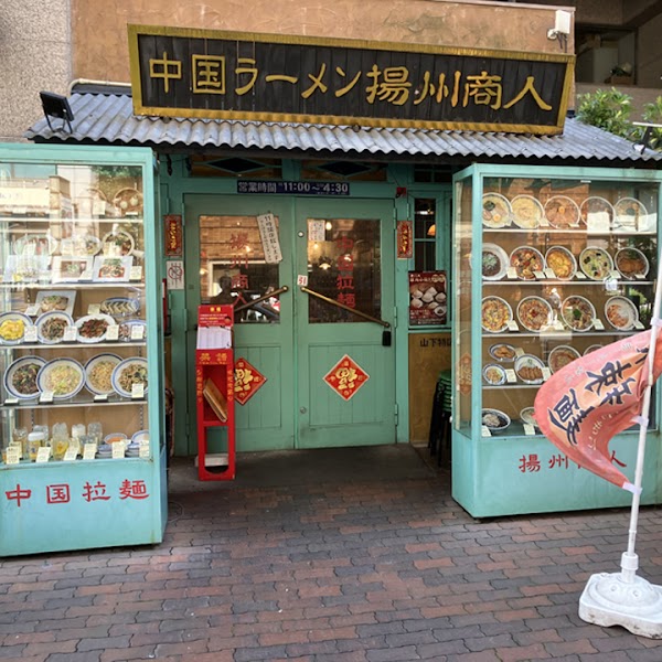 Chinese Ramen Yoshu-Shonin Yokohama Stadium