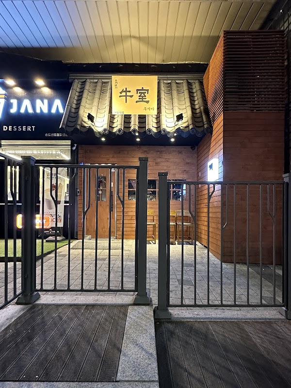 Songdo must visit restaurants 2026 8