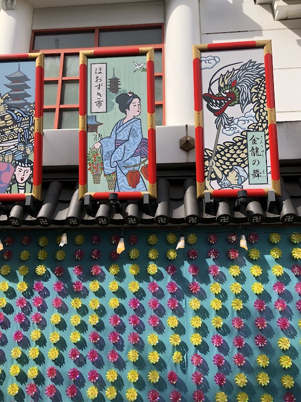 Hoppy Street ホッピー通り 4