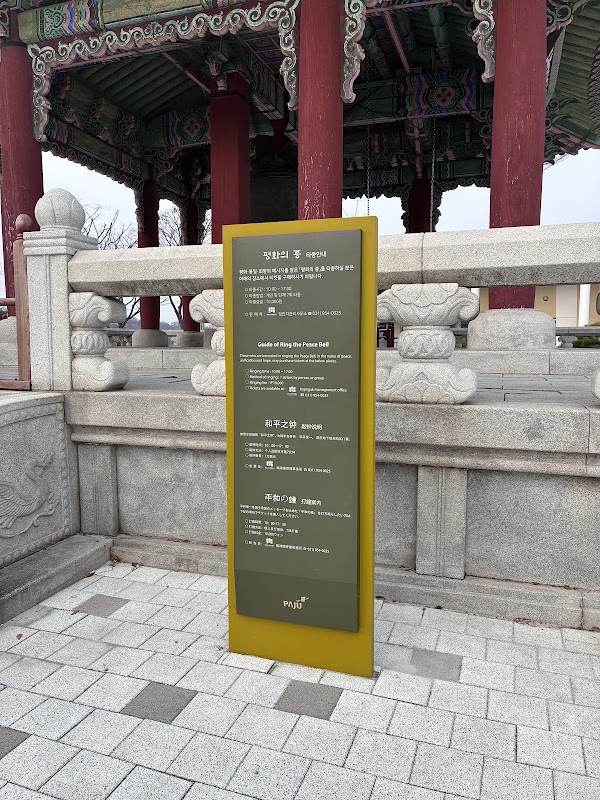 Pyeonghwauijong The Peace Bell 2