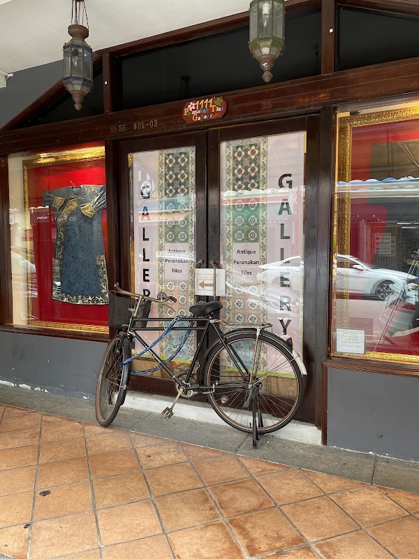 Peranakan Tiles Gallery (娘惹砖家)