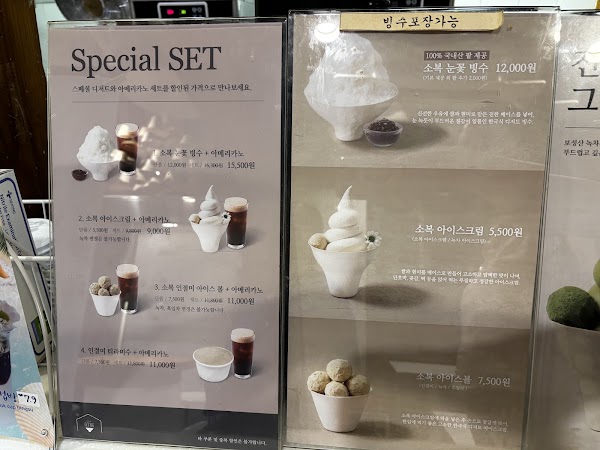 SOBOK ice cream 4