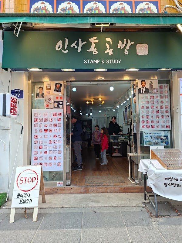 Stamp and Study