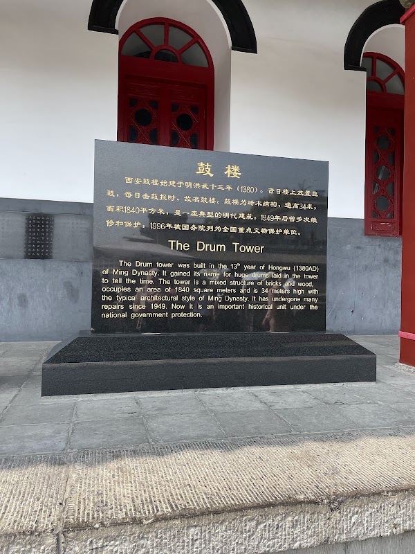 Drum Tower 5