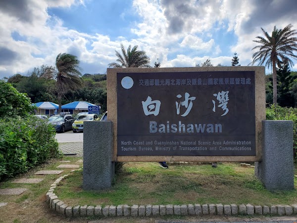 Baishawan Beach 2