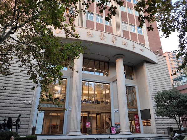 Shanghai Dramatic Arts Center