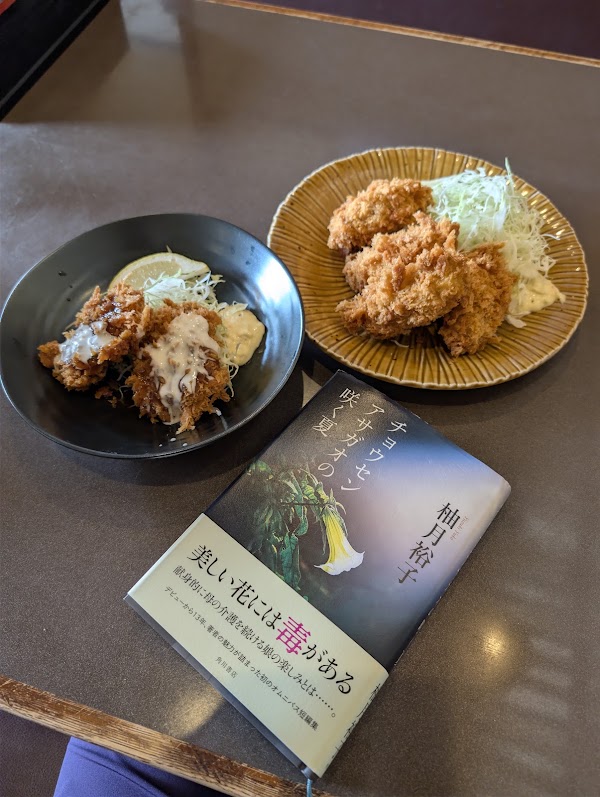 まぐろ 加一 2