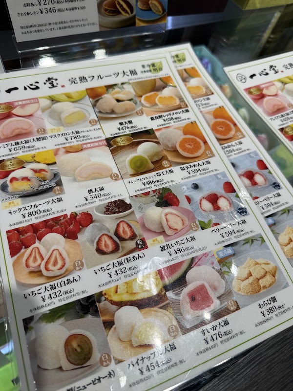 Isshindo Hankyu Umeda 2