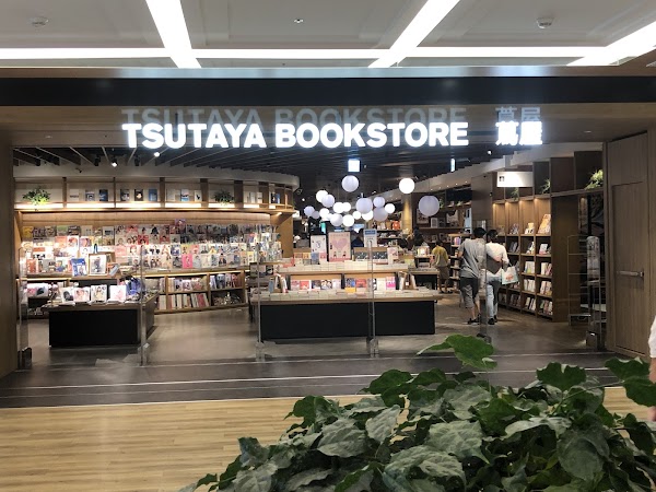TSUTAYA BOOKSTORE Nangang