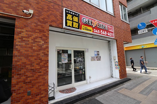 GEKIRIN横浜店