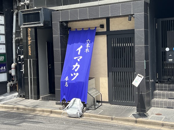 Imakatsu Roppongi