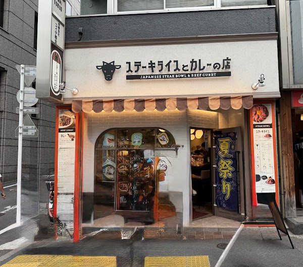 Center Beef @WEST-Shinjuku