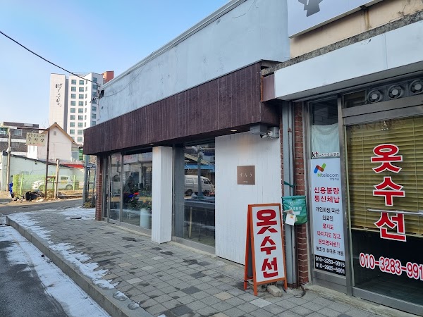 Seung-U 1