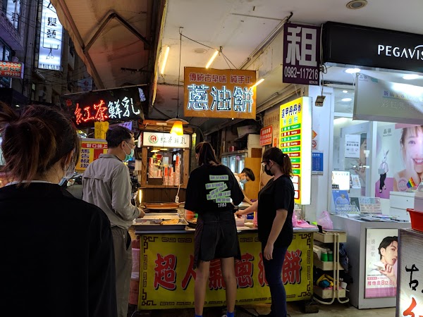 逢甲丹丹香蔥油餅