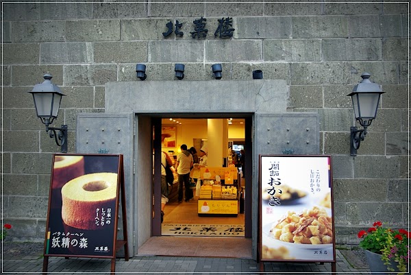 Kitakaro Otaru Main Shop