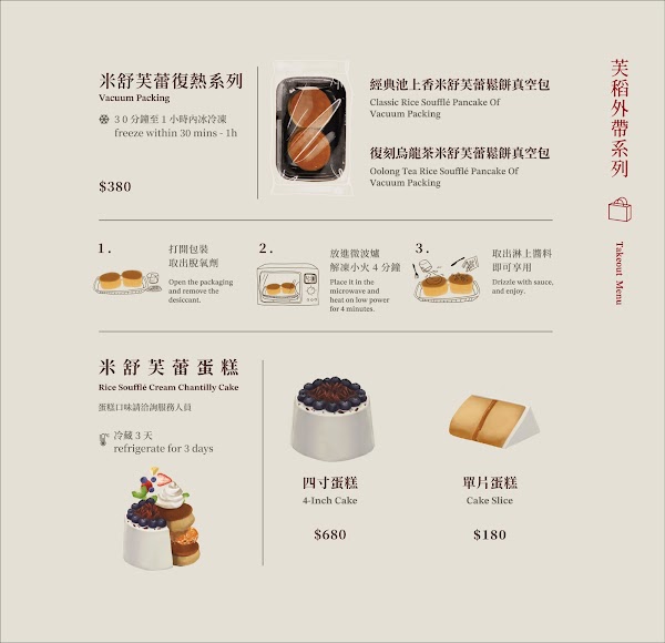 芙稻菓室 Fú Dàu Pastry Studio 3