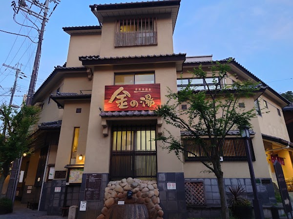 Arima Onsen Kin no Yu