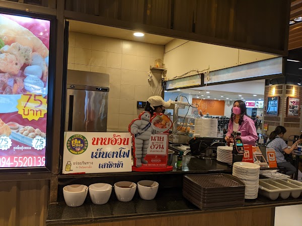 Gaysorn Amarin Food Court