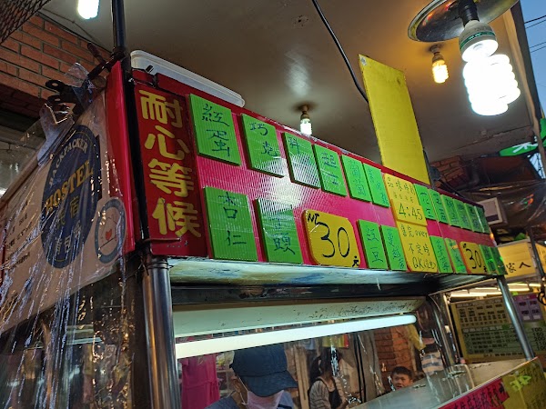福哥石頭餅