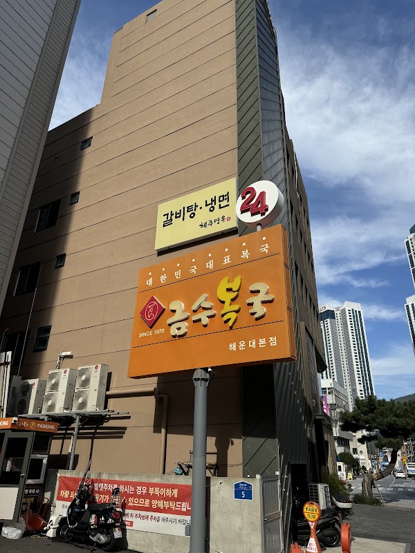 Busan Micheline Restaurants 23