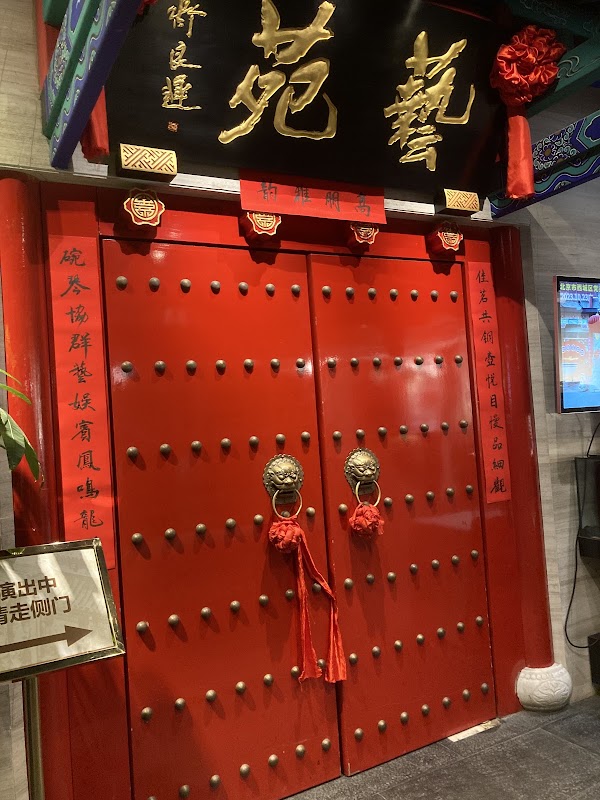 Laoshe Tea House 2