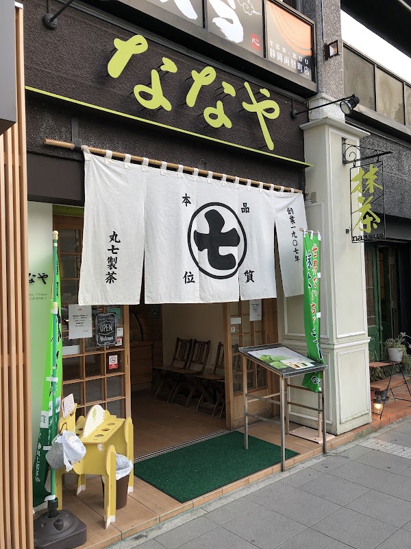 Nanaya Shizuoka 3