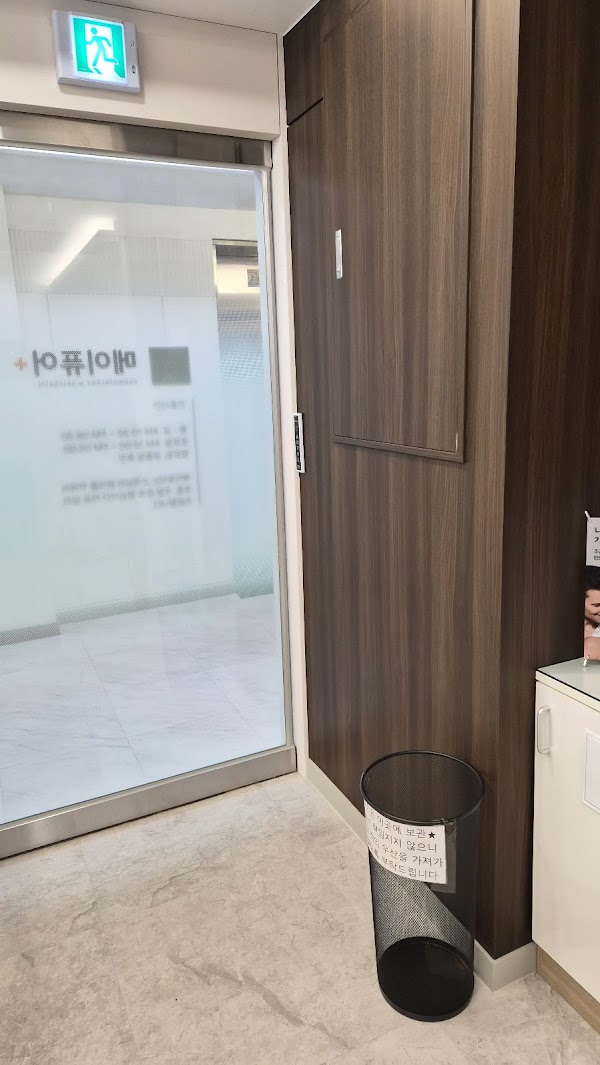 메이퓨어의원 시청역점 | Maypure Skin Clinic (Seoul City Hall Branch) 3