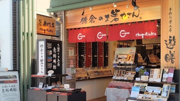 Chopstick & tableware 1