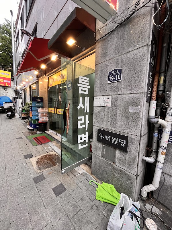 Teumsae Ramyeon 2