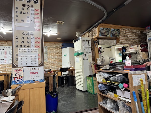 Gochangjip 3