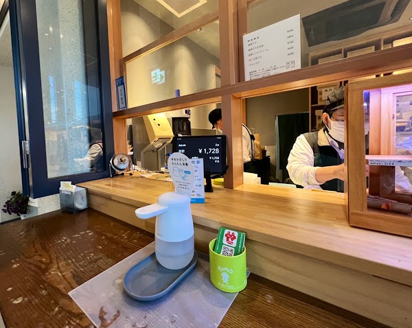 Shimokita Chaen Ōyama 4